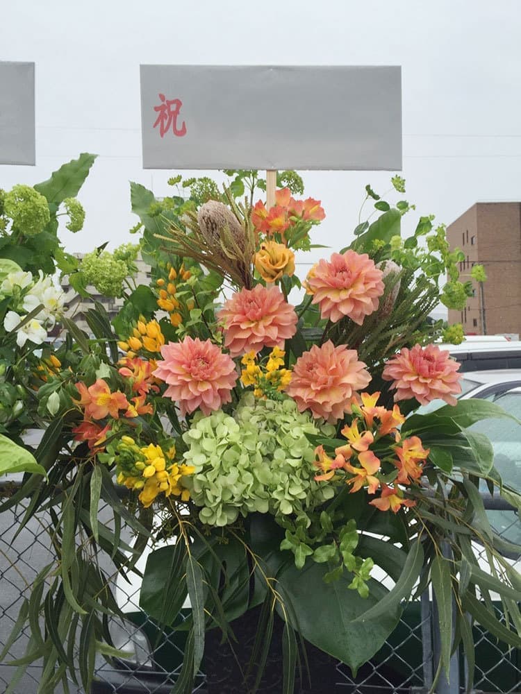 富士市のお花屋さんローズヒップの開店祝いのスタンド花の写真19